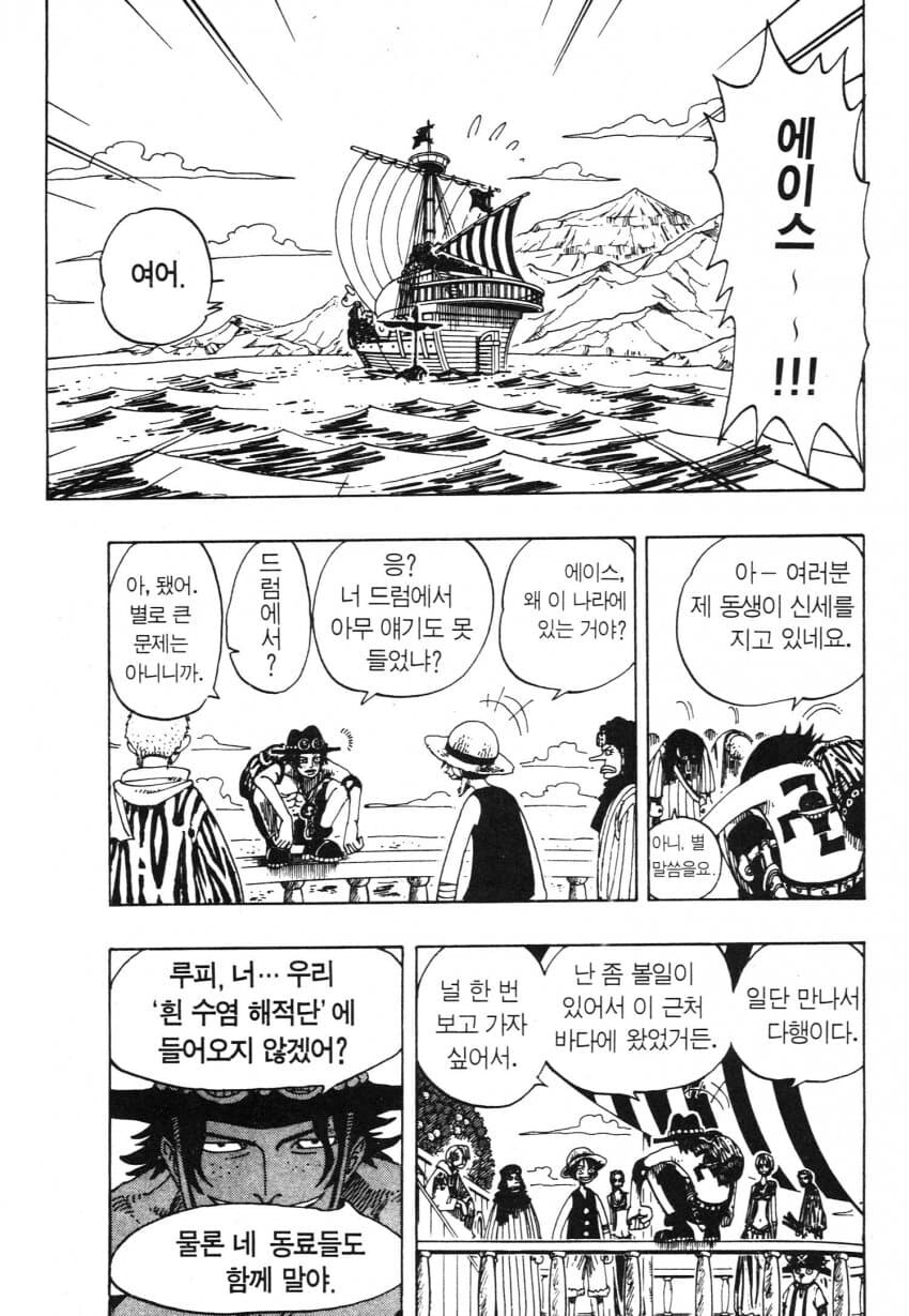 원피스) 지금보면 웃긴 장면_1.jpg