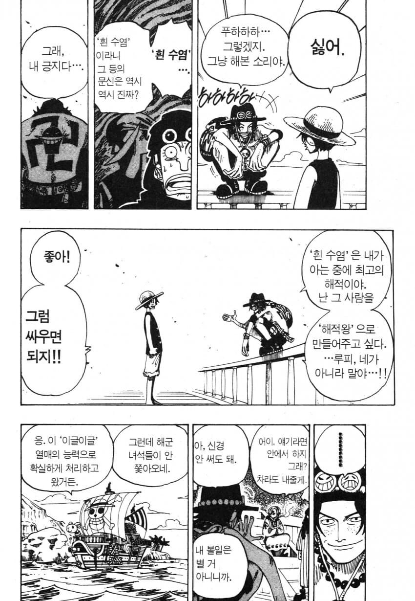 원피스) 지금보면 웃긴 장면_2.jpg