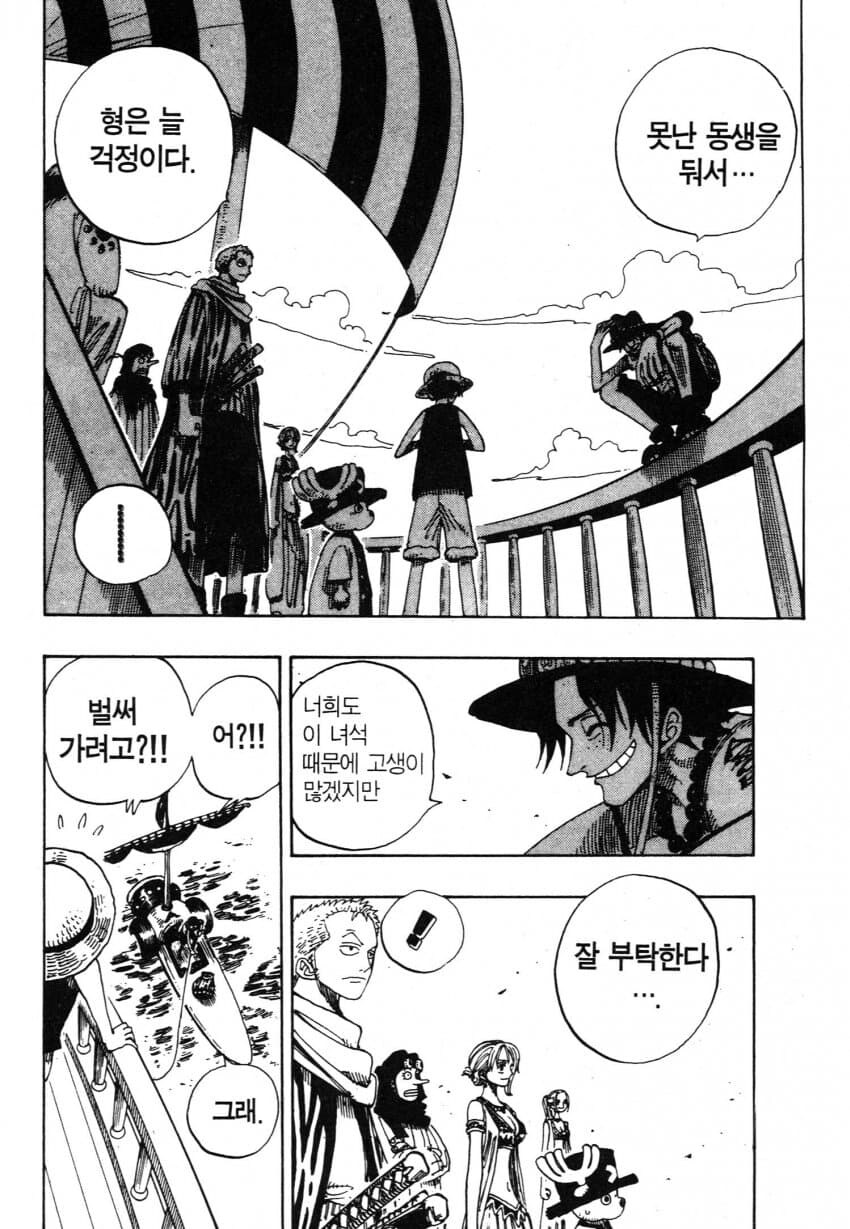 원피스) 지금보면 웃긴 장면_3.jpg