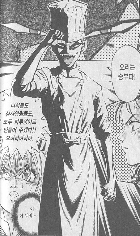 1부는 호평이였는데 2부 부터는 망작이라는 만화_1.jpg