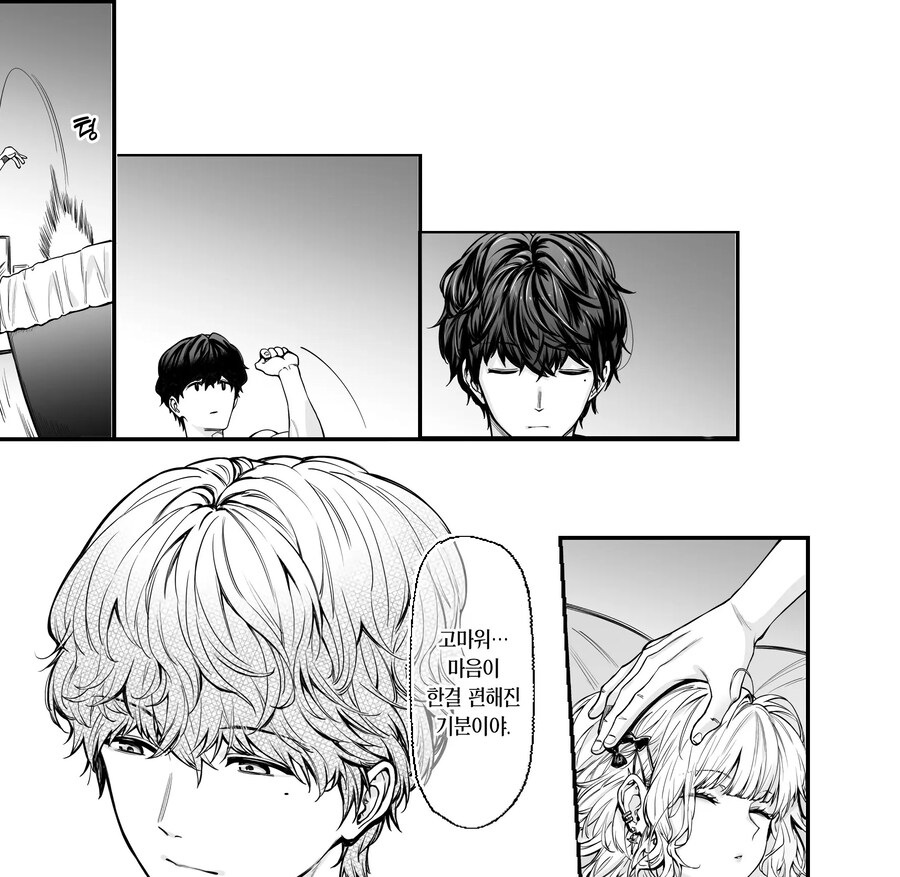 지뢰계와 만나는 감정 표현이 덜한 이상적인 회사원.manhwa_13.jpg