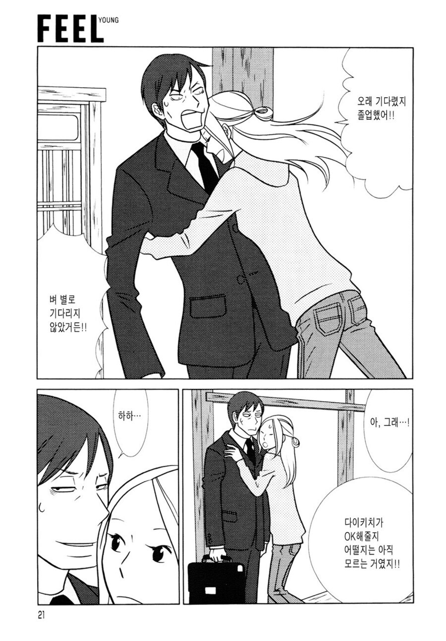 역키잡물 소신발런~_4.jpg