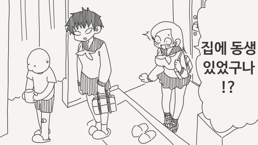 놀러간 친구 집에 남동생이 있던.manga_1.jpg
