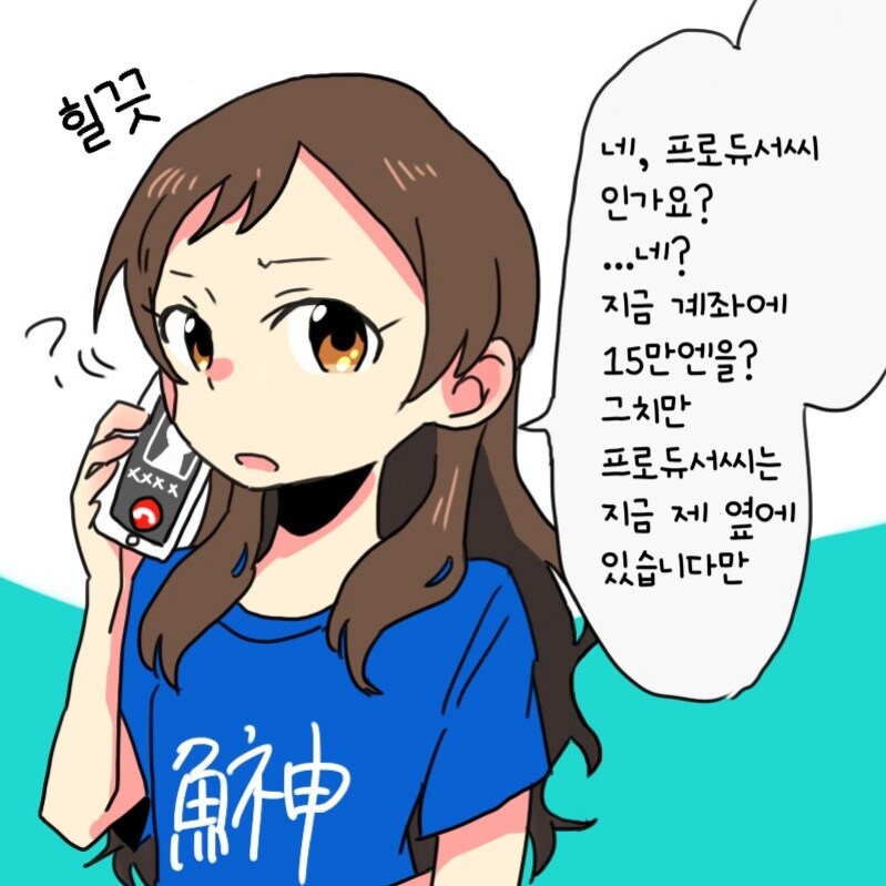 [@] 보이스피싱 당한 시호_1.jpg