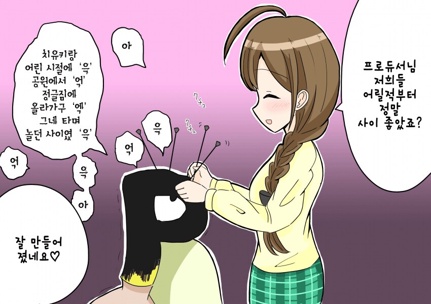 [@] 치유키랑 좋은 추억 만드는 프로듀서_1.png