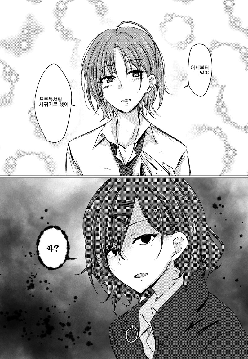 [@] 프로듀서랑 사귀기로 한 토오루_1.png