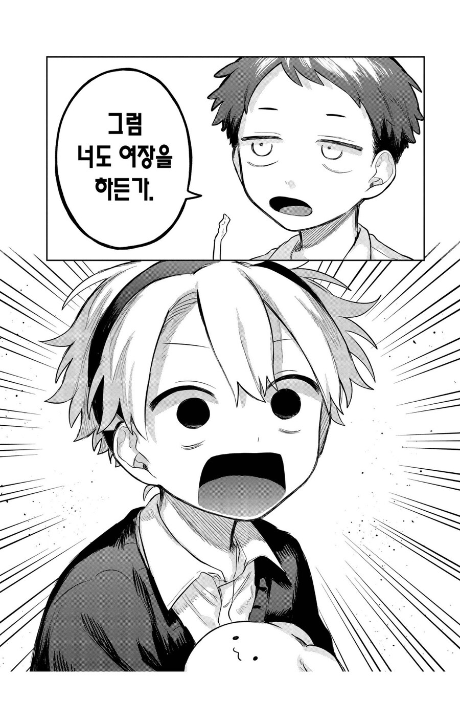처음으로 여장해보는manhwa_1.jpg