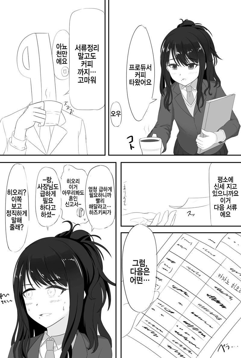 [@] 프로듀서 도와주는 효리_1.png