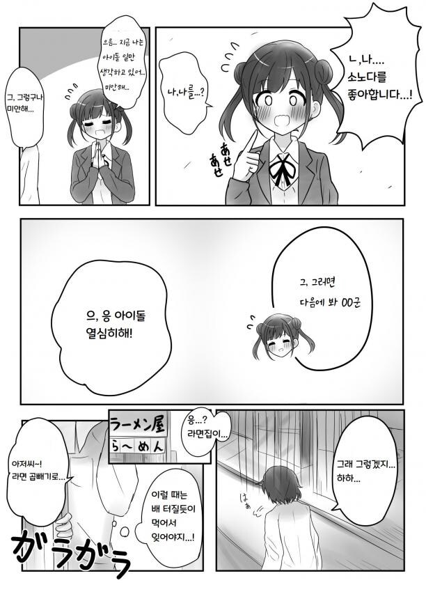 [@] 남자에게 고백 받은 치요코_1.jpg