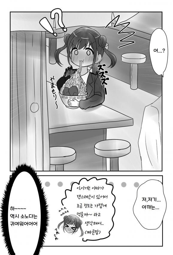 [@] 남자에게 고백 받은 치요코_2.jpg