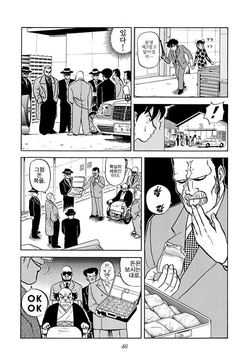 보약거래하는 manga_1.jpg