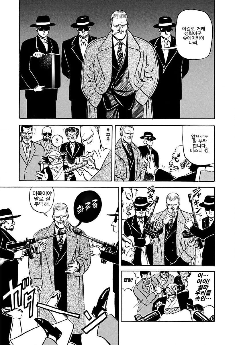 보약거래하는 manga_2.jpg