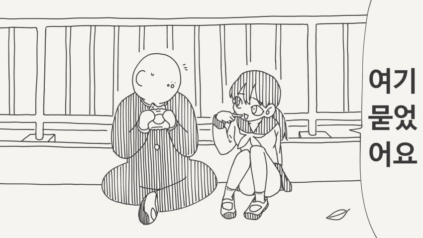 손수건으로 입가를 닦아주는.manga_1.jpg