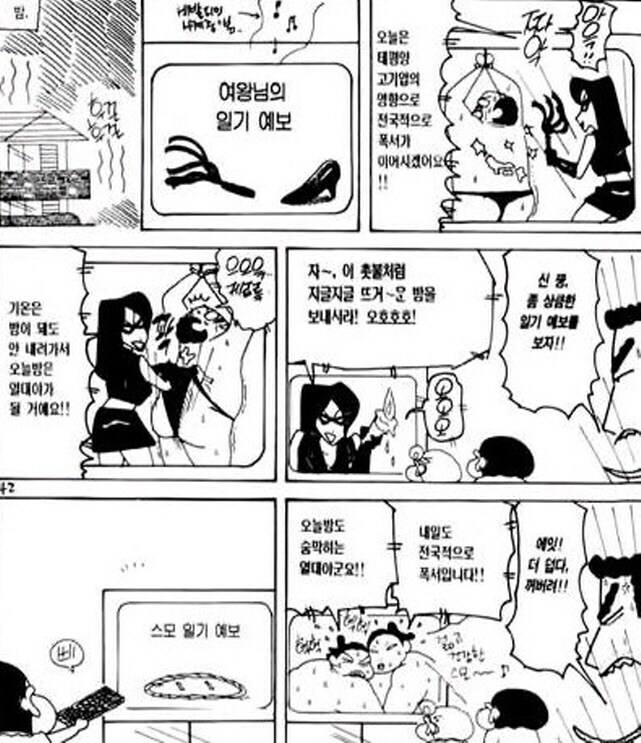 이상하게 짱구가 애니 흥해서 전연령 만화 됐다는 말 많네_5.jpg
