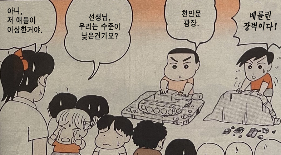 이상하게 짱구가 애니 흥해서 전연령 만화 됐다는 말 많네_6.jpg