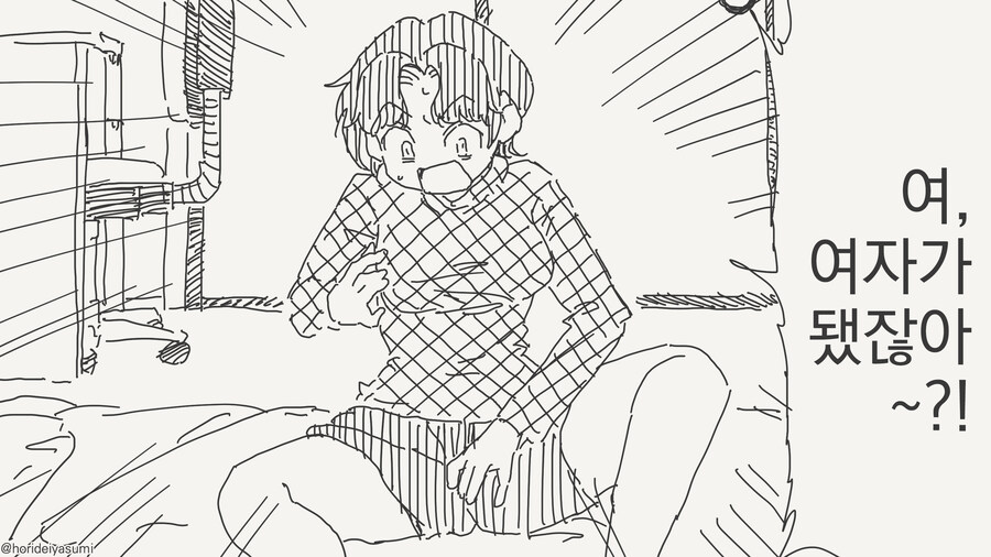 신체 일부 한정 TS.manga_1.jpg