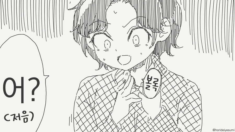 신체 일부 한정 TS.manga_3.jpg