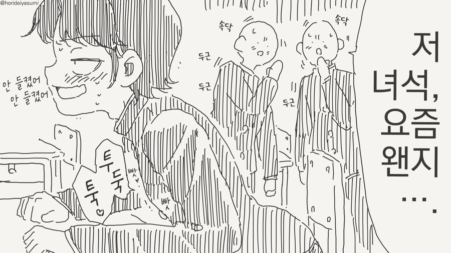 신체 일부 한정 TS.manga_4.jpg