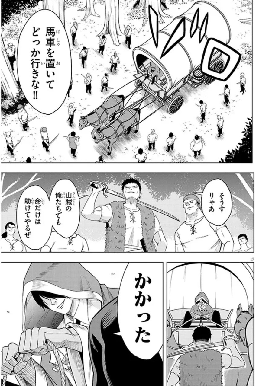 어느 만화의 마물들을 데리고다니는 주인공이 있었다_1.jpg