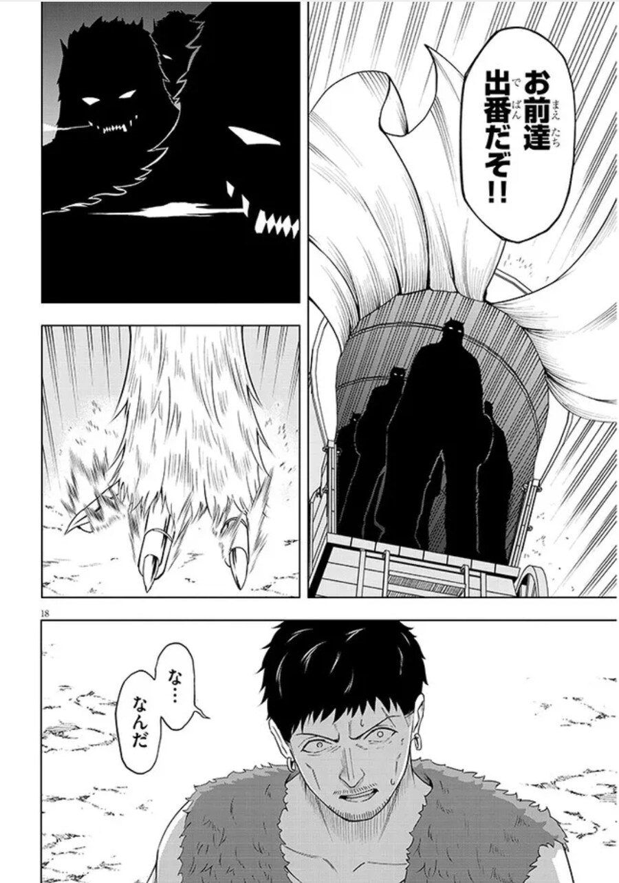 어느 만화의 마물들을 데리고다니는 주인공이 있었다_2.jpg