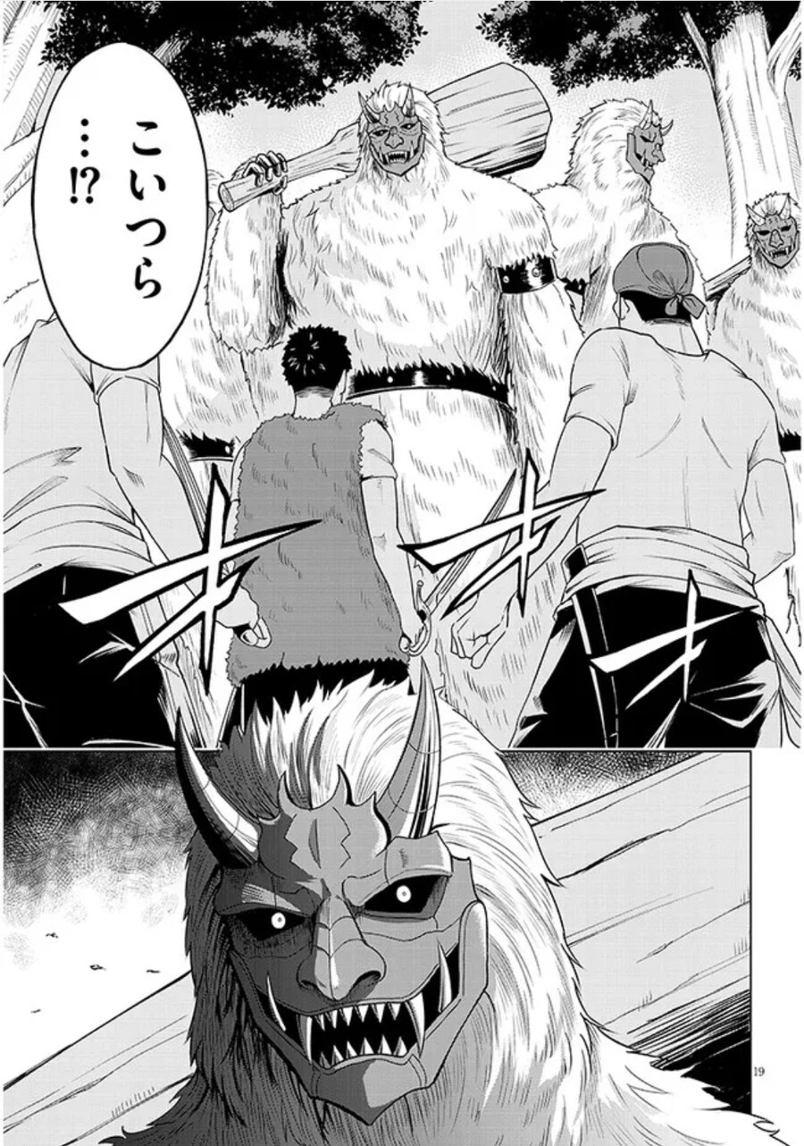 어느 만화의 마물들을 데리고다니는 주인공이 있었다_3.jpg