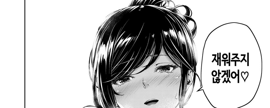 멋지고 쿨한 직장의 선배님.manhwa_8.jpg