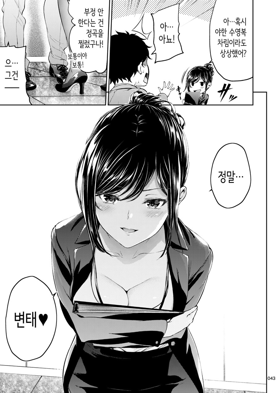 멋지고 쿨한 직장의 선배님.manhwa_11.jpg