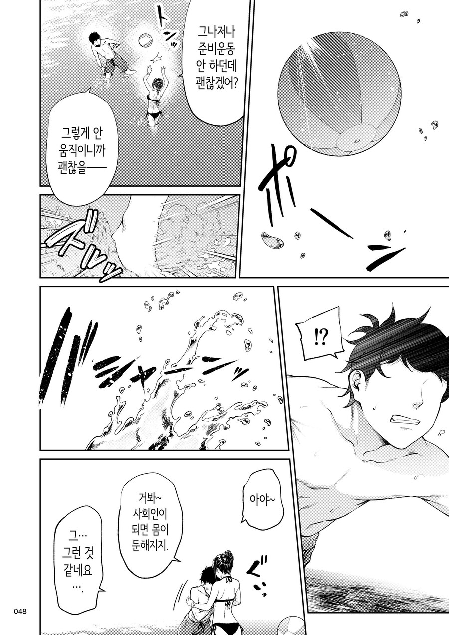 멋지고 쿨한 직장의 선배님.manhwa_14.jpg