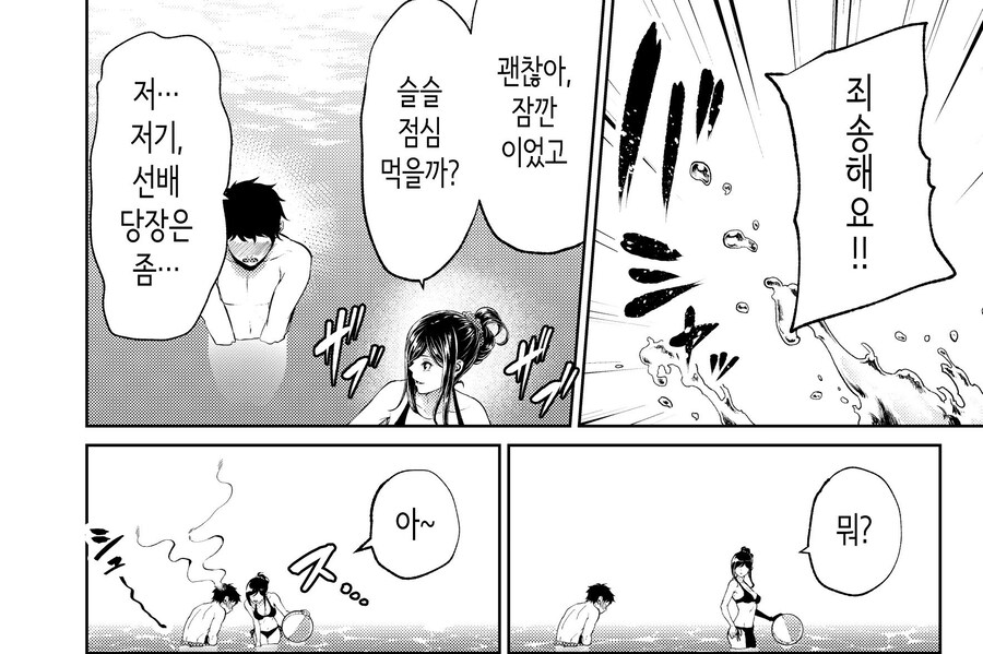 멋지고 쿨한 직장의 선배님.manhwa_15.jpg