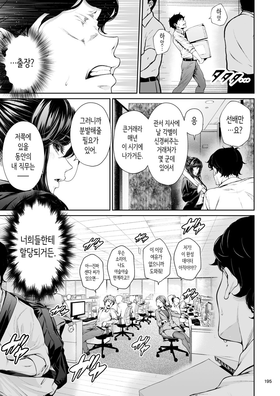 멋지고 쿨한 직장의 선배님.manhwa_33.jpg