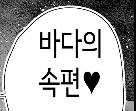 멋지고 쿨한 직장의 선배님.manhwa_50.jpg