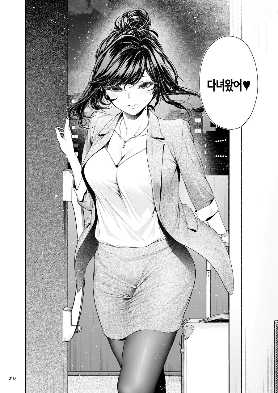 멋지고 쿨한 직장의 선배님.manhwa_47.jpg