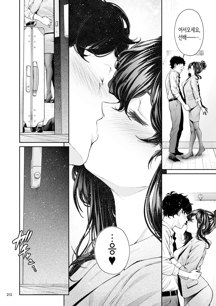 멋지고 쿨한 직장의 선배님.manhwa_49.jpg