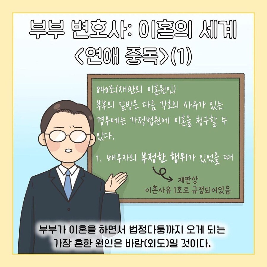 이혼 전문 변호사의 레전드 고객.manhwa_1.jpg