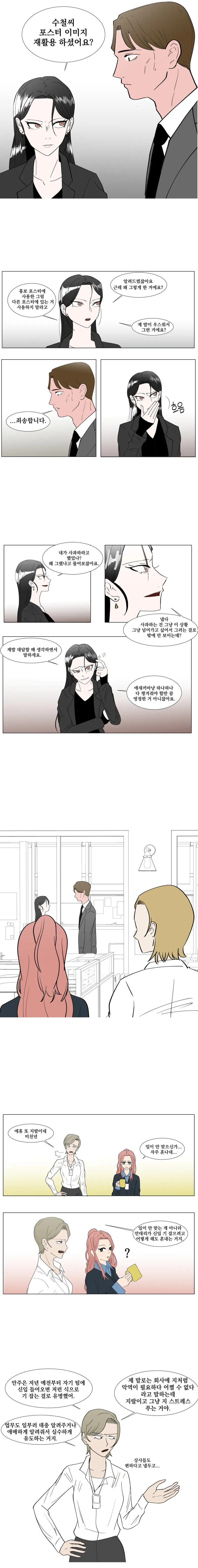 하드코어 백합 만화.JPG_1.webp