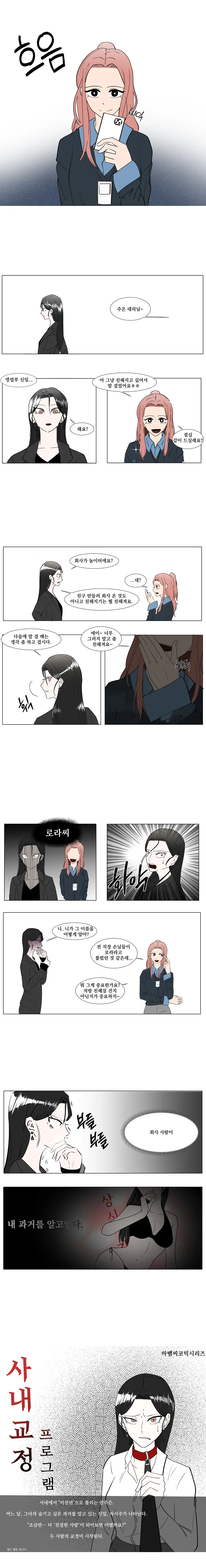 하드코어 백합 만화.JPG_2.webp