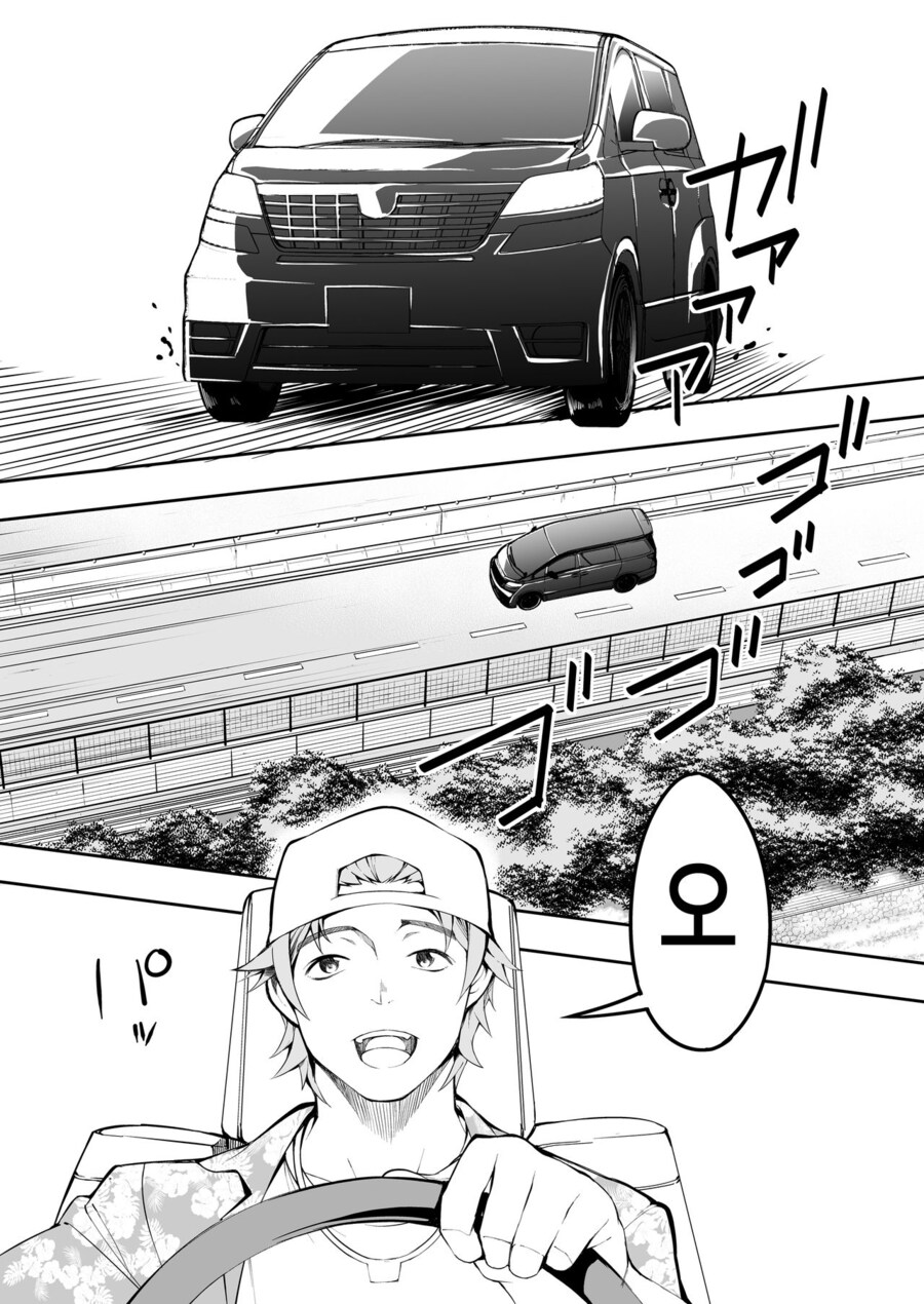 남자3명이 먹으러고 여행하는.manga_2.jpg