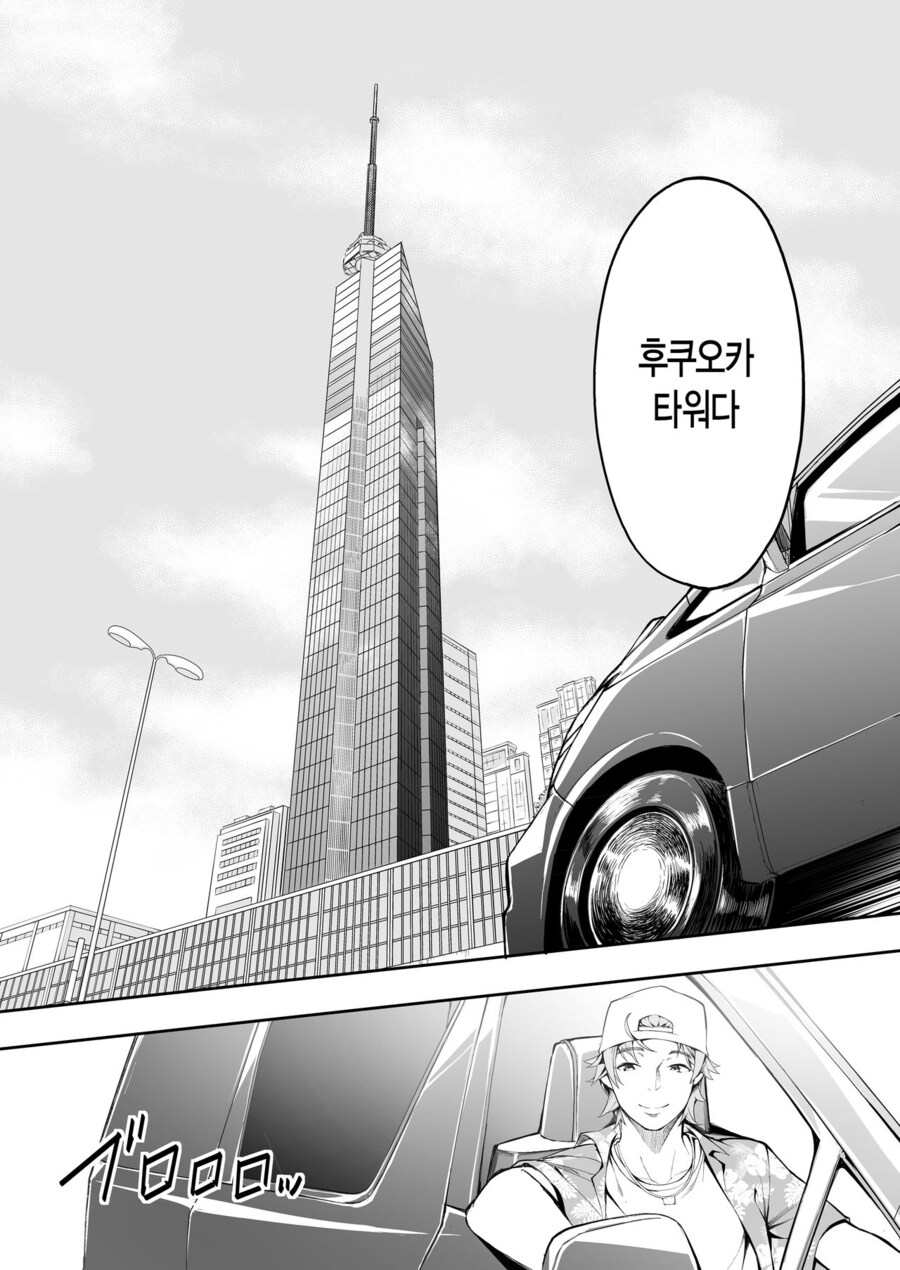 남자3명이 먹으러고 여행하는.manga_3.jpg