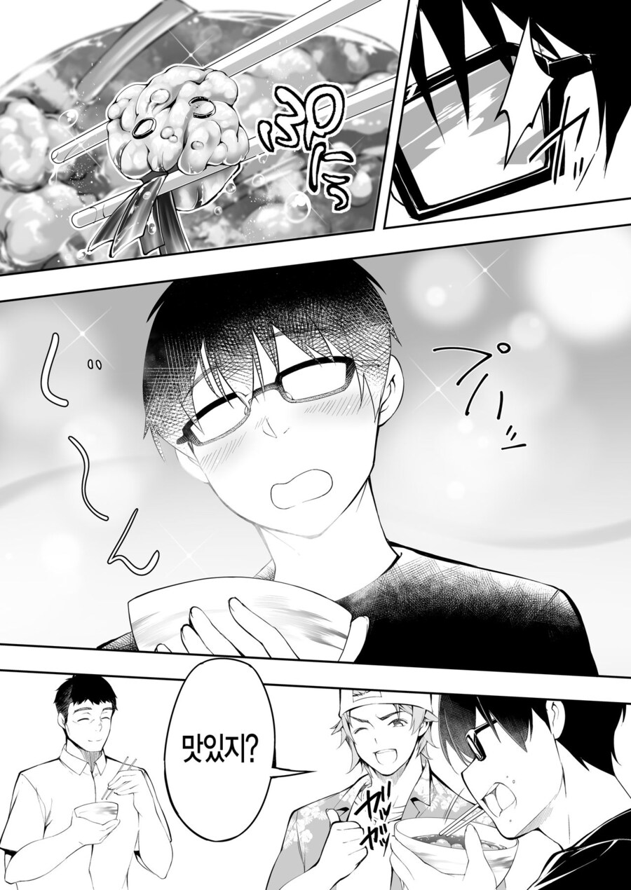 남자3명이 먹으러고 여행하는.manga_7.jpg