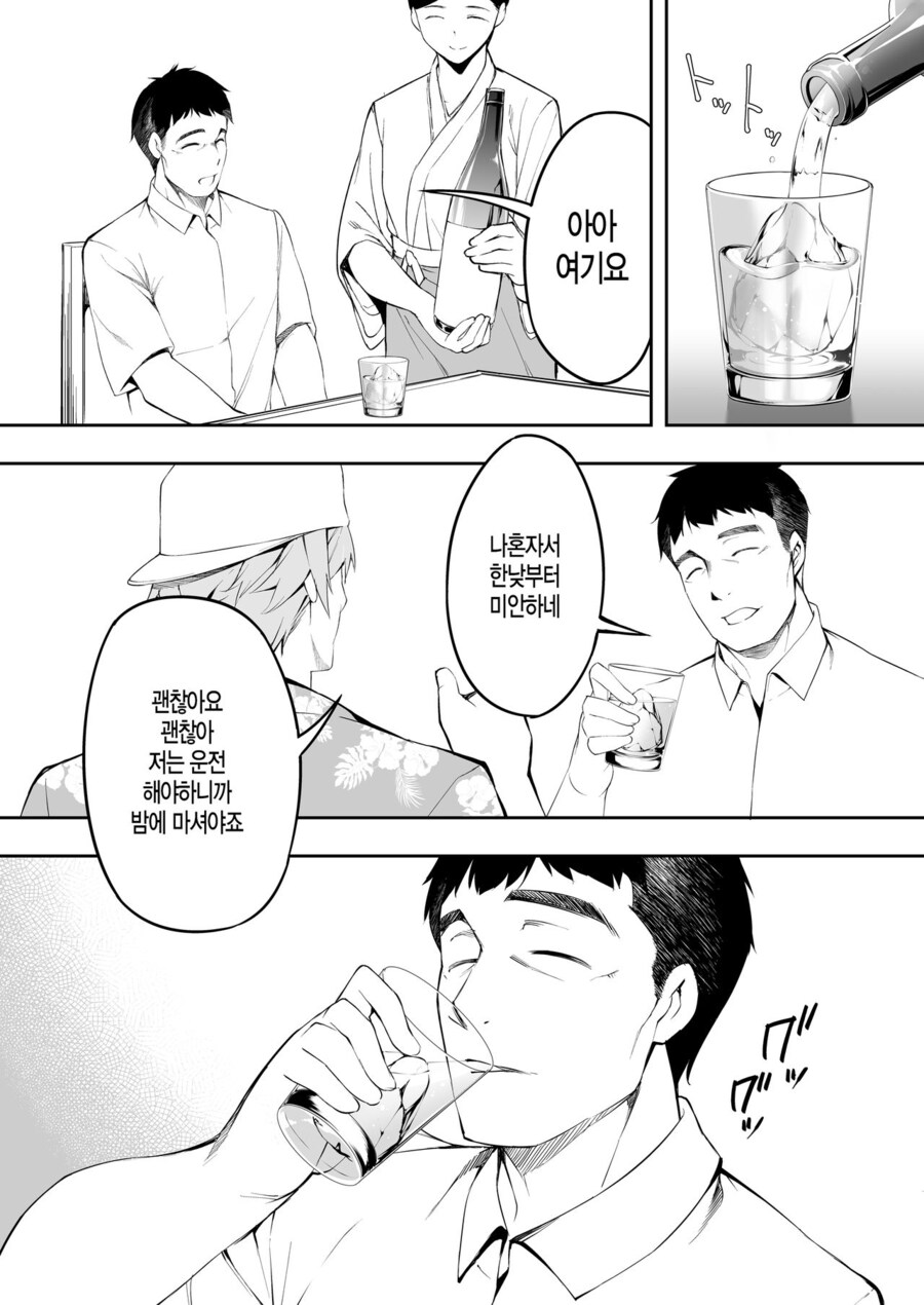 남자3명이 먹으러고 여행하는.manga_9.jpg