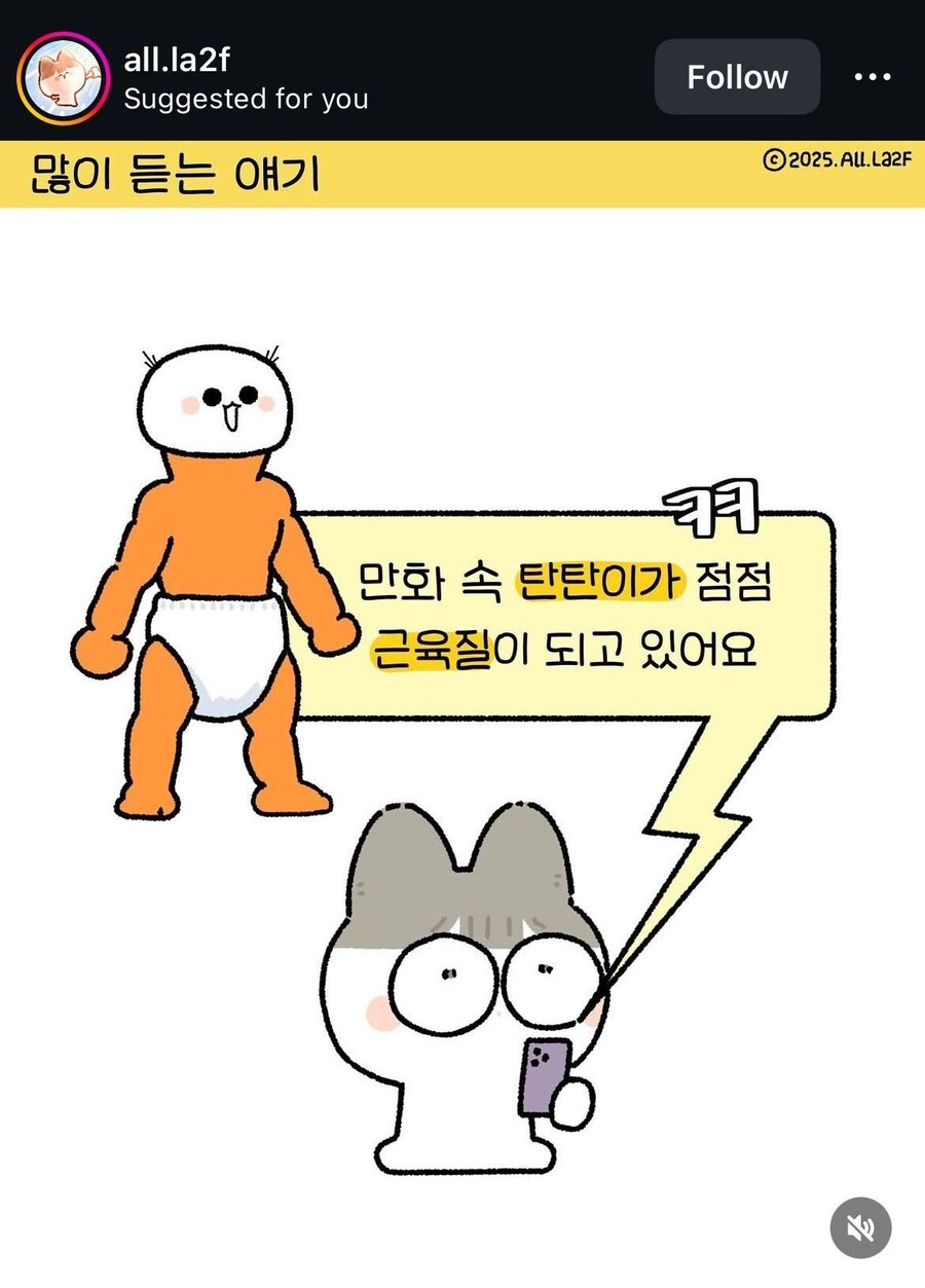 과거 전설적인 영웅들의 어릴적 특징. manhwa_1.jpg
