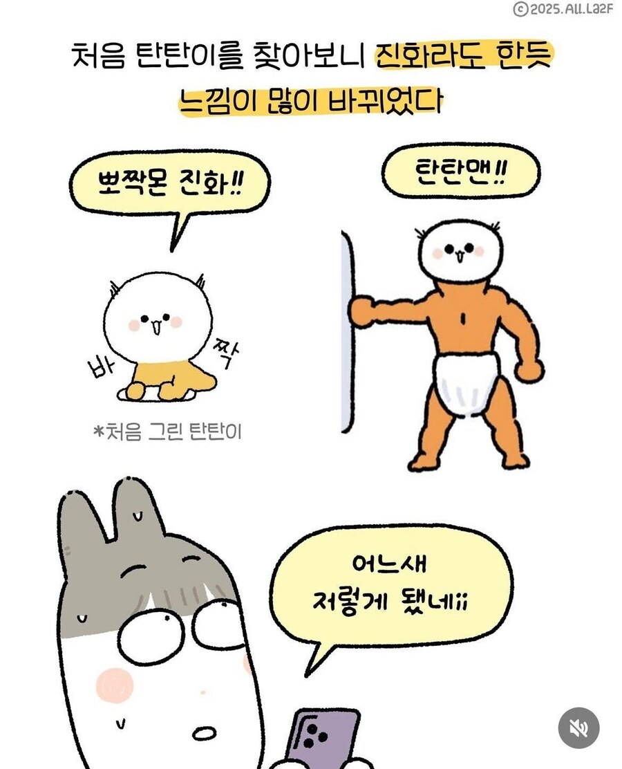 과거 전설적인 영웅들의 어릴적 특징. manhwa_2.jpg