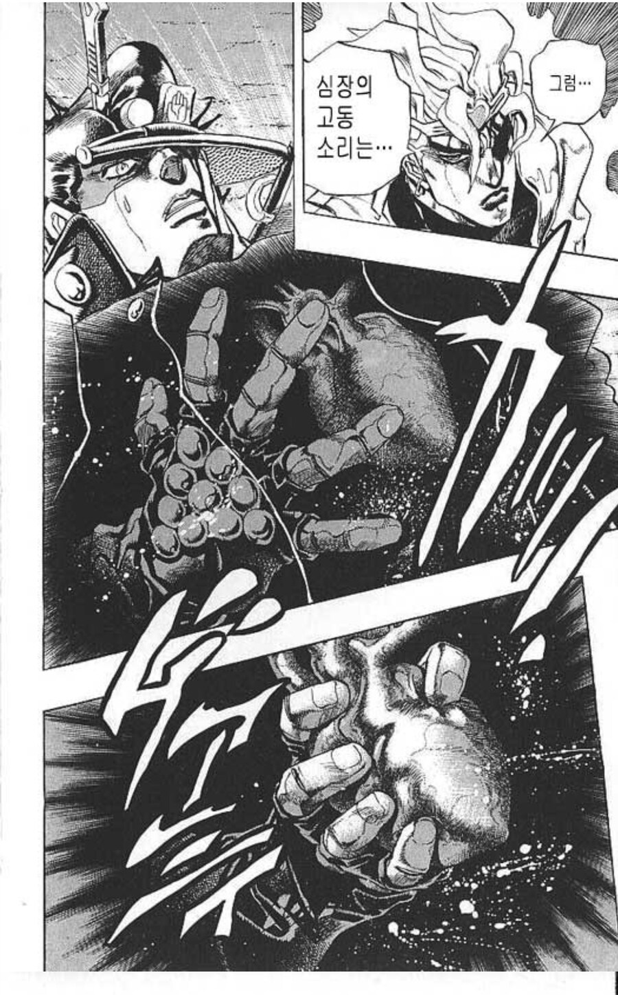 주인공을 앞에 두고 방심했다가 패배하는 최종보스.manhwa_4.jpg