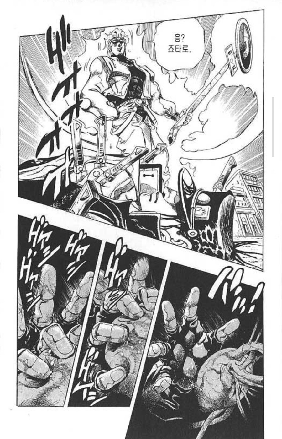 주인공을 앞에 두고 방심했다가 패배하는 최종보스.manhwa_8.jpg