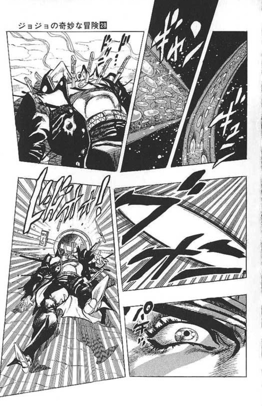 주인공을 앞에 두고 방심했다가 패배하는 최종보스.manhwa_9.jpg