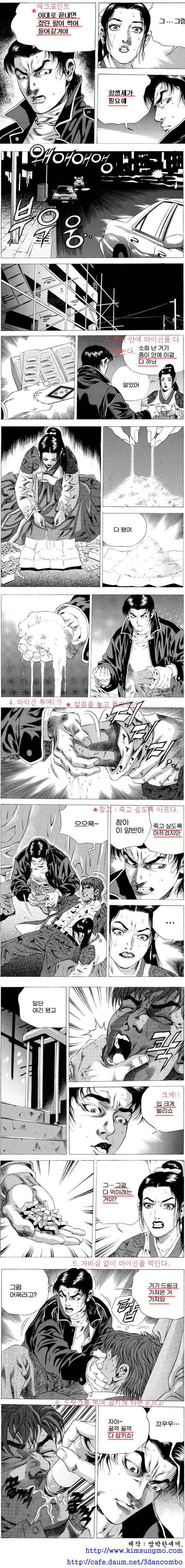 응급처치를 하는 방법_2.jpg