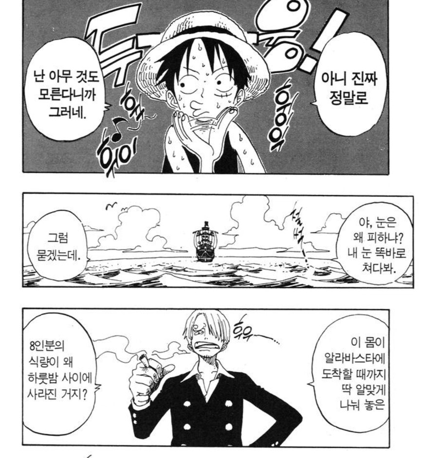 원피스)루피가 산적의 아들인게 티가 날때_1.jpg