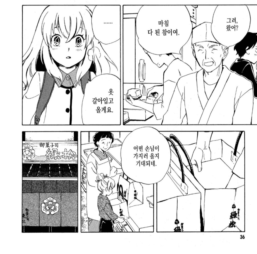 금연석에서 담배 피다가 초딩한테 처맞은 청년들.manhwa_3.png