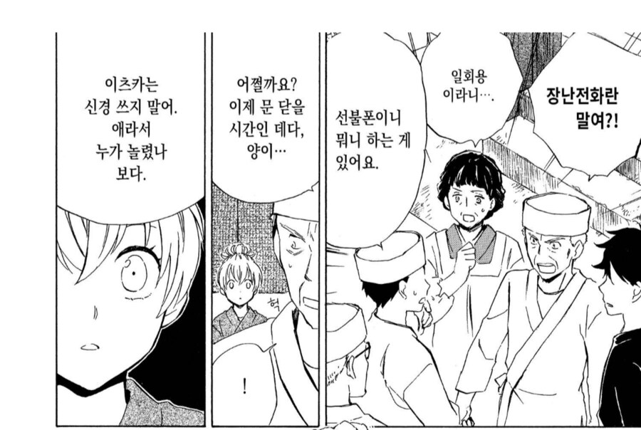 금연석에서 담배 피다가 초딩한테 처맞은 청년들.manhwa_5.png