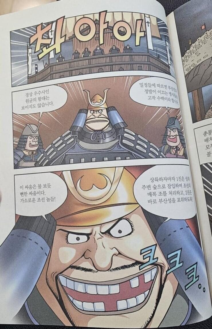 만화속 고니시 유키나가_1.jpg